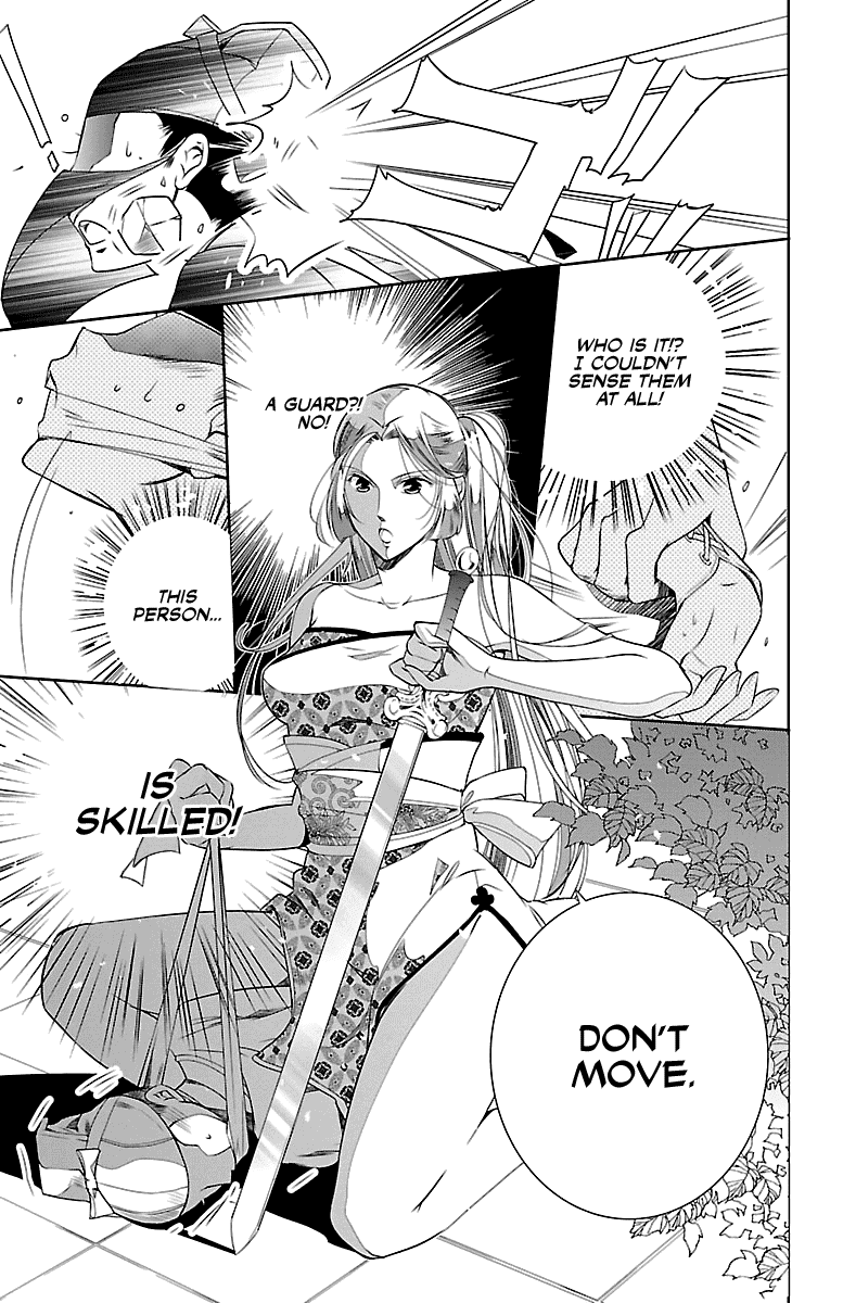 Kouka Koukyuu Monogatari - Shougyokuden Chapter 2 29